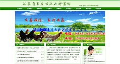 Desktop Screenshot of jsjszq.com